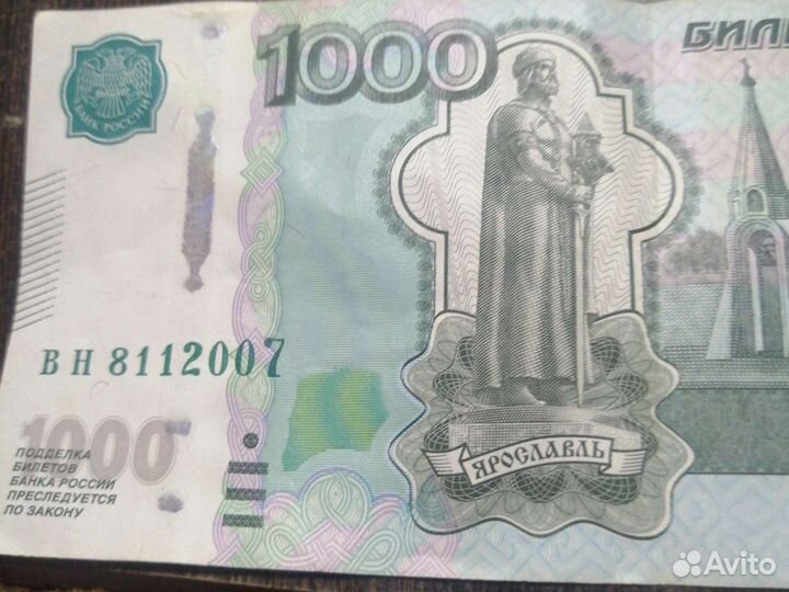 Купюра