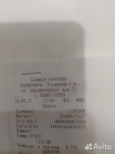 Норковая шуба