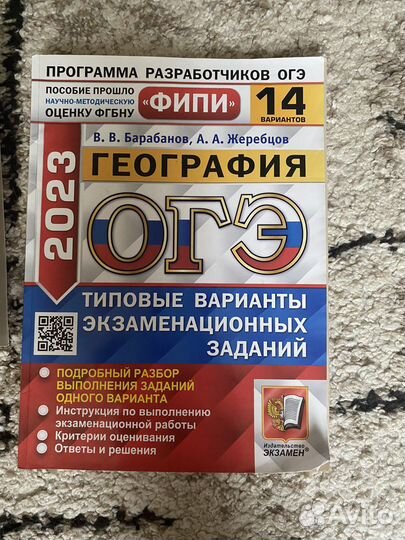 Сборники огэ