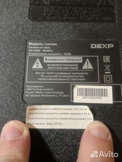 Не рабочий Dexp F48D7000K