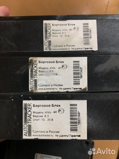 Авто Трекер полный набор