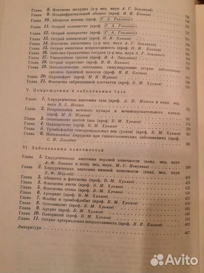 Книга. Неотложная хирургия