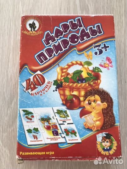 Дары природы карточки 3+