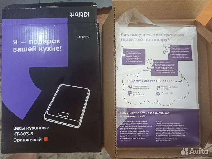 Весы кухонные новые kitfort