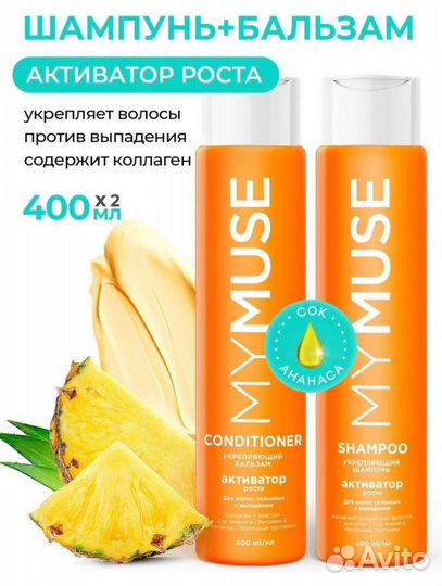 Шампунь + бальзам