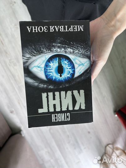 Книги стивена кинга