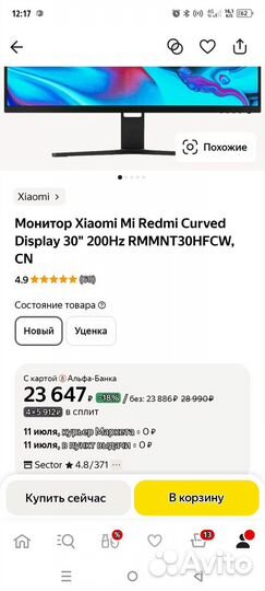Игровой монитор