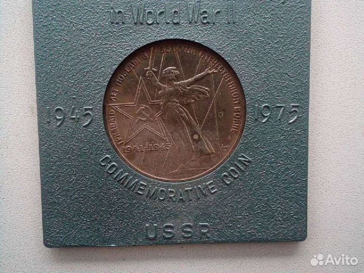 Юбилейные монеты СССР