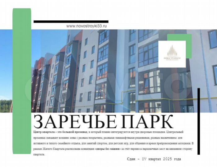 1-к. квартира, 36,3 м², 6/8 эт.