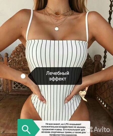 LPG - аппаратный массаж для похудения