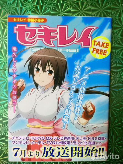 Артбук + манга по серии Sekirei от Square Enix