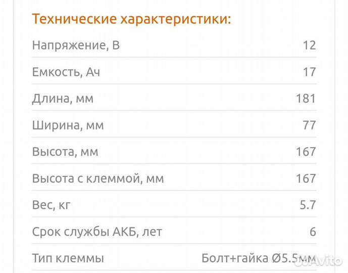 Аккумулятор Дельта dtm 1217