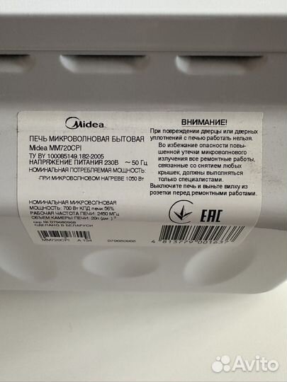 Микроволновая печь midea