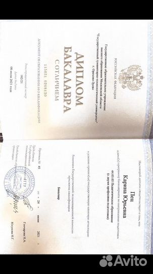 Тренер по художественной гимнастике/стретчинг