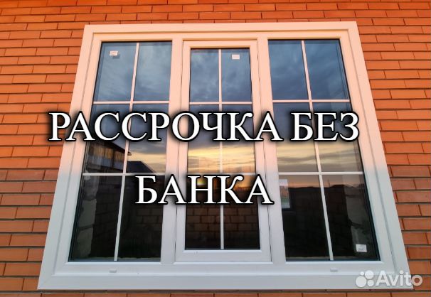 Пластиковые окна и двери