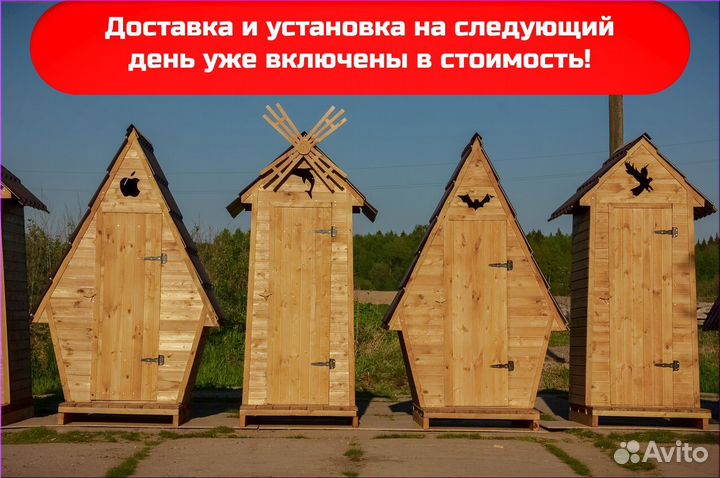 Дачный туалет от производителя