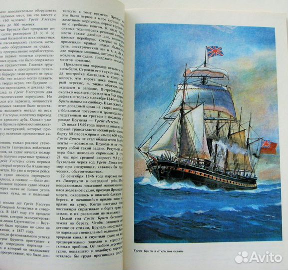 Белкин С. Голубая лента Атлантики. (1990)