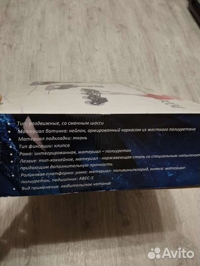 Коньки детские раздвижные 29 32