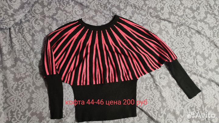 Женские вещи