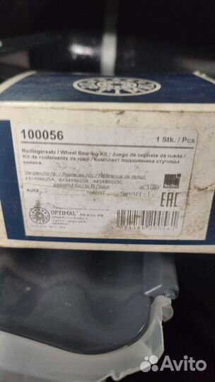 Ступичные подшипники Audi 100 c3