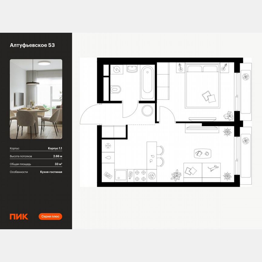 1-к. квартира, 33 м², 20/32 эт.