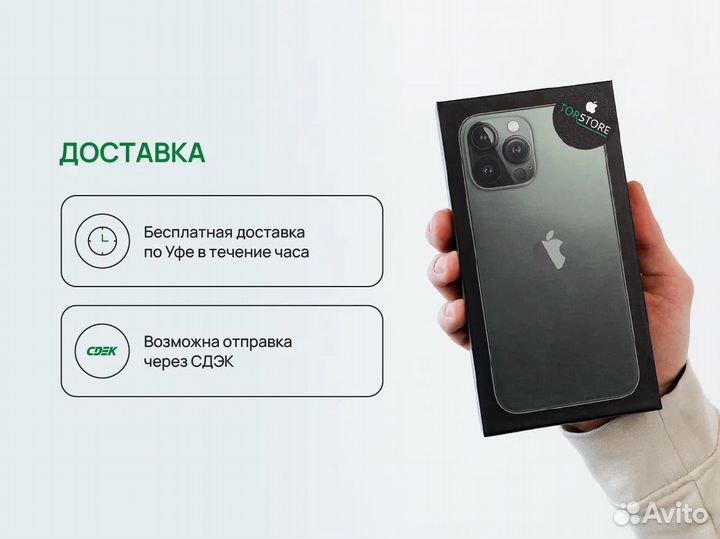 iPhone 12 Pro, 256 ГБ