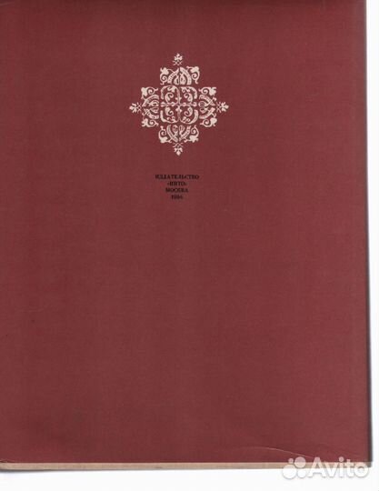 Москва православная. Февраль Гламаздин А. Ф., Во