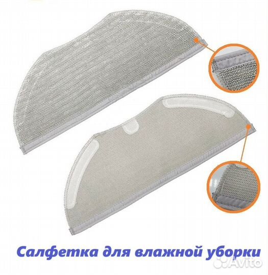 Расходники для робота-пылесоса Xiaomi G1