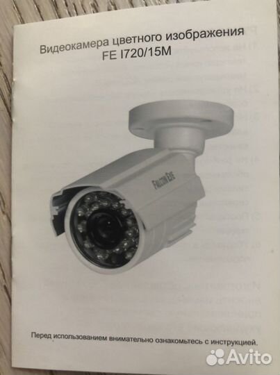 Камера видеонаблюдения уличная Falcon Eye