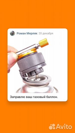 Заправка газовых баллонов