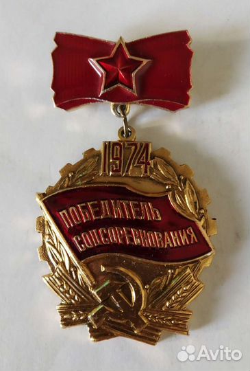 Значки СССР