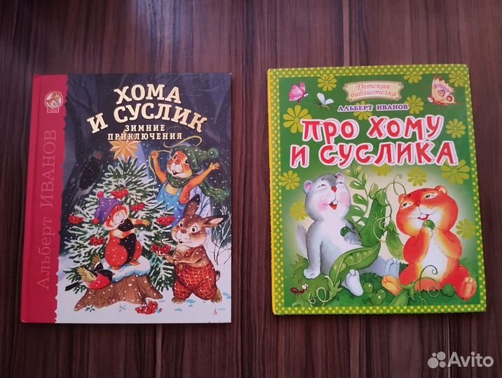 Детские книги. Чуковский и другие