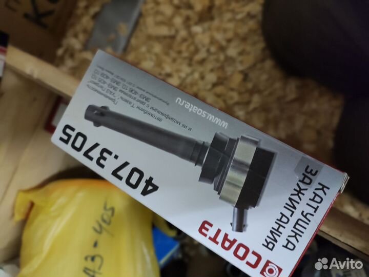 Катушка зажигания