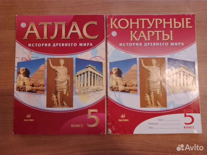 Атлас и контурные карты 5 класс дрофа