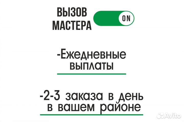 Электрик по заявкам (оплата сегодня)