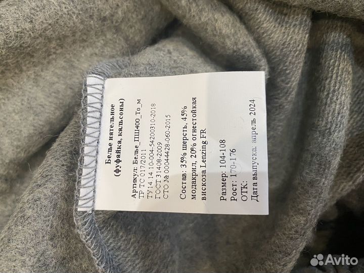 Бельё нательное пш400