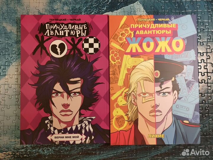 Причудливые авантюры жожо манга