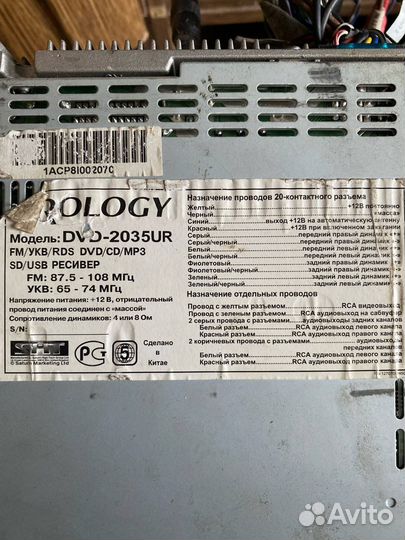 Магнитола prology dvd-2035 ur