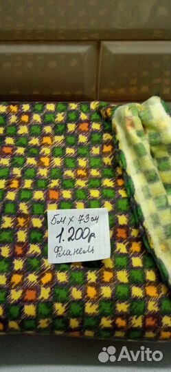 Ткань. Отрезы(шерсть, фланель, Х/б,байка СССР