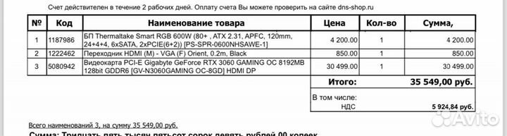 Системный блок