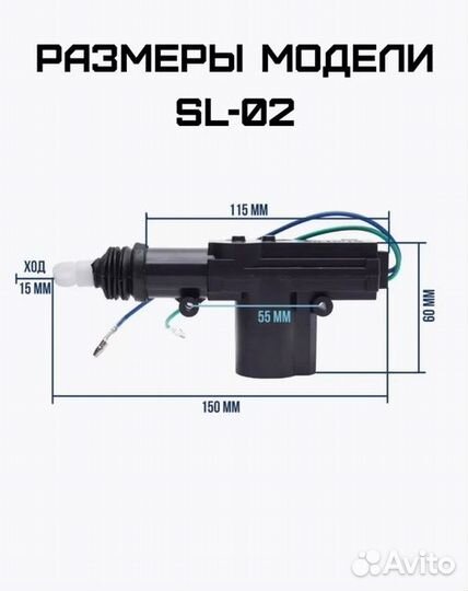 Активатор центрального замка StarLine SL-2