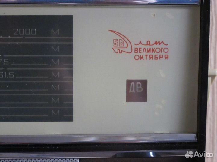 Радиоприёмник 