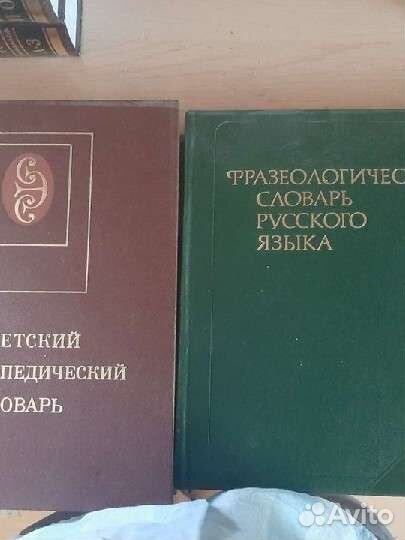 Словари, Ценные бумаги государства Российского