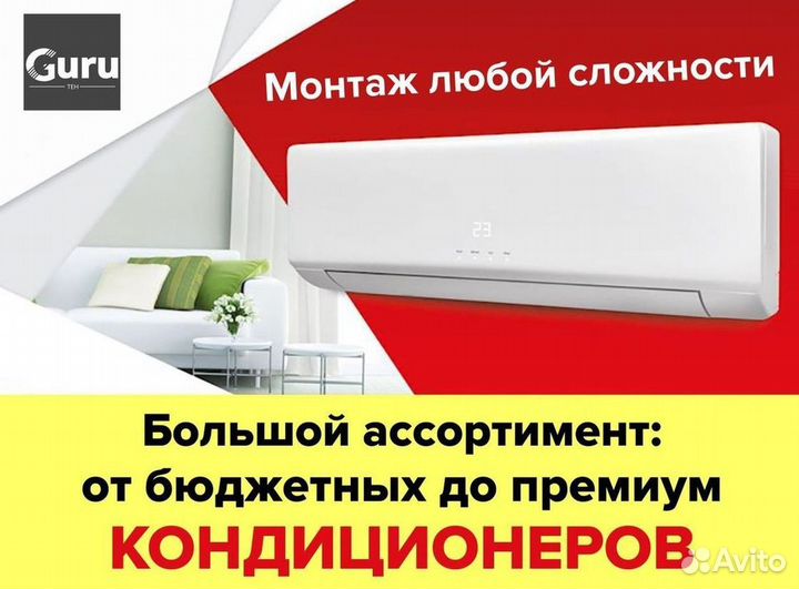 Кондиционер сплит в наличии