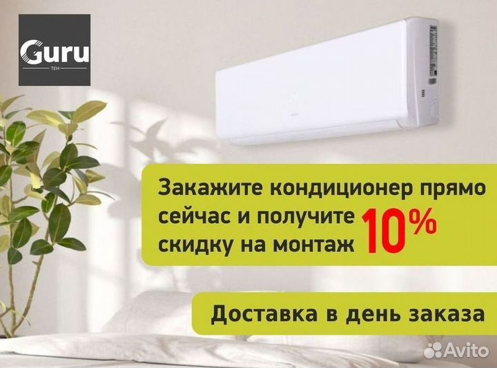 Кондиционер / большой выбор