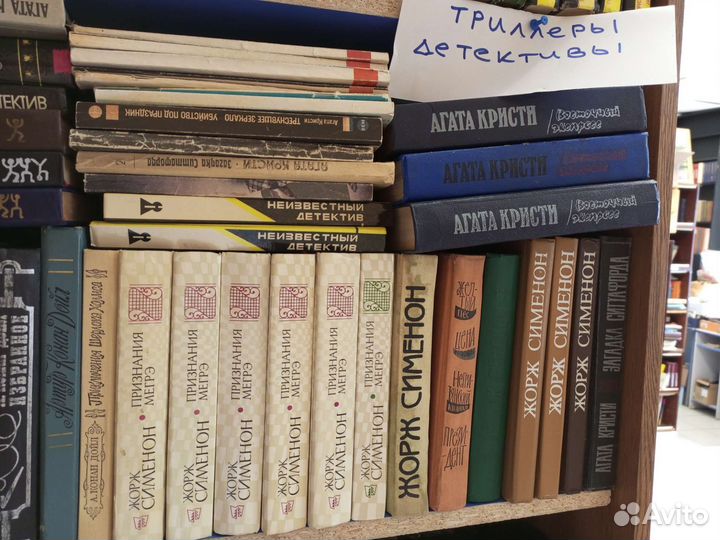 Детективы зарубежные и советские (российские)