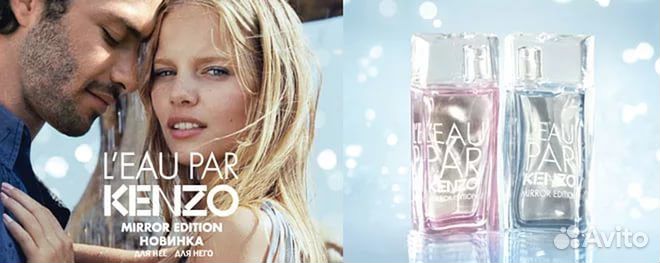 LEau par Kenzo 100ml