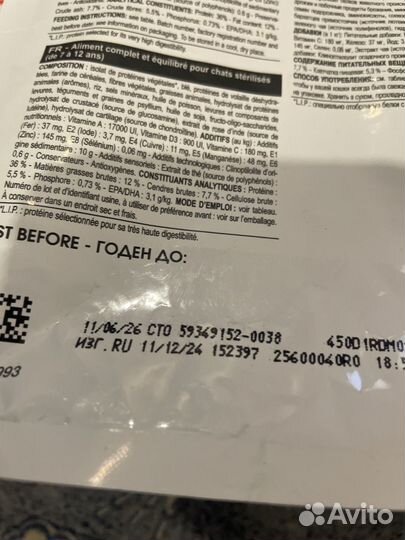 Корм сухой для кошек royal canin 400гр