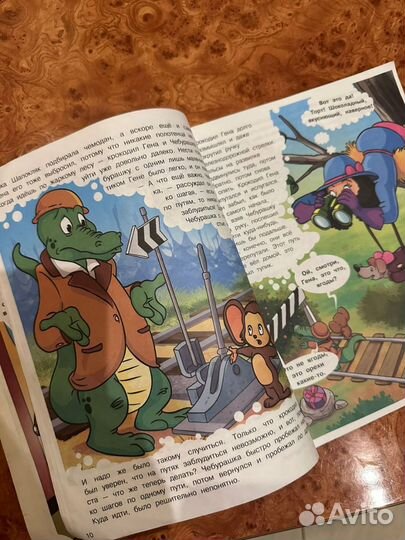 Лето крокодила Гены