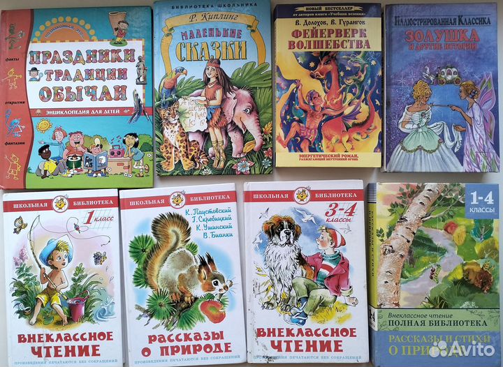 Детские книги, детская литература